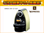 ��2�ʂ́A�l�X��(Nestle) C90 GO  �ł��B