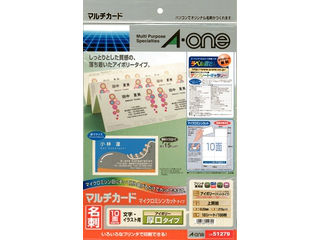 【クリックで詳細表示】A・one/エーワン 51279 マルチカード A4判10面 厚口 アイボリー兼用