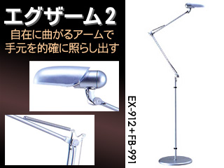 �G�O�U�[��2 �t���A�[�����v�Z�b�g EX-912-SV(�V���o�[�j+FB-991-SV�i�V���o�[�j