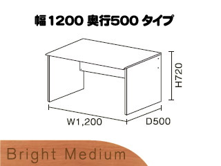 【クリックでお店のこの商品のページへ】ビクターインテリア 【ニューワークスタジオ】 デスク幅1200 DD-121-ME(ブライトミディアム) 【送料代引き手数料無料】