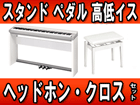 PX-135WE+ �X�^���h�E�y�_���E�J�V�I�����C�X�E�w�b�h�z���E�N���X�̃Z�b�g�iPX135WE�j