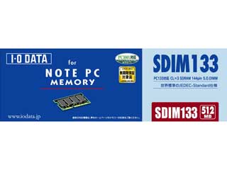 SDIM133-512MY (SODIMM PC133 512MB)