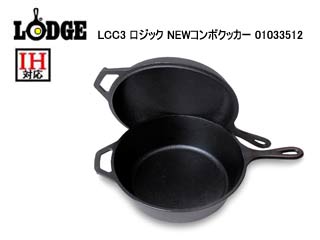 【クリックで詳細表示】LODGE LOGIC/ロッジロジック 【納期未定】【大人気！】LCC3 コンボクッカー (IH対応)