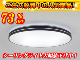 【クリックでお店のこの商品のページへ】NEC 【衝撃の73％OFF！】12LKZ793SG スリムシーリングライト(昼光色)【セール7】