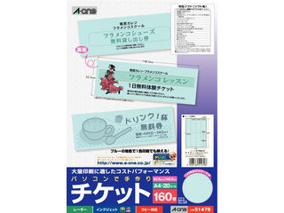 【クリックで詳細表示】A・one/エーワン 51479 パソコンで手作りチケット半券無し ブルー 8面＊20シート