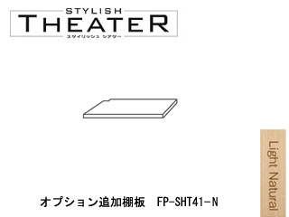 �y�X�^�C���b�V���V�A�^�[�z FP-SHT41-N