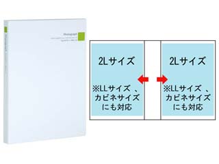 【クリックで詳細表示】HAKUBA/ハクバ デジビュート2 2Lサイズ80枚収納 (ホワイト)