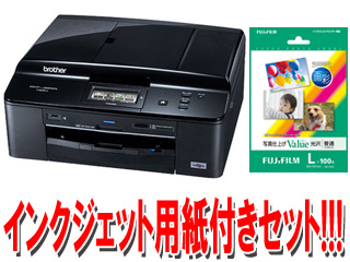 ブラザーの大人気プリンター+用紙セット