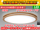 �y�Ռ���73��OFF�I�zHLDC90706 LIFELED'S�@LED�V�[�����O���C�g�y�Z�[��7�z�yLEDtokka�z