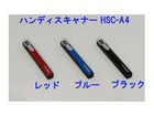 �n���f�B�X�L���i�[ HSC-A4 ���b�h