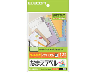 【クリックで詳細表示】ELECOM/エレコム EDT-KFL2 なまえラベル(インデックス用) 23×28mm ・ 144枚