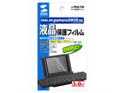 PDA-F50 �t���ی�t�B����(KING JIM pomera DM20�p)