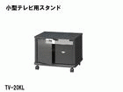 �ySMALL TV STAND�z�@TV-20KL ���v�g�����i