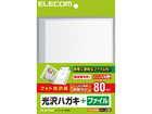 EJH-GAH80FIL ����n�K�L�{�t�@�C�� 80����