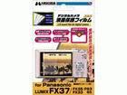 DGF-PFX37�@�f�W�^���J�����p�t���ی�t�B���� Panasonic LUMIX FX37/FX35/FS3 ��p�@