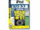 iPod selection �r�W�l�X��