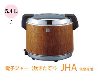 【クリックでお店のこの商品のページへ】TIGER/タイガー JHA-5400 大容量保温専用電子ジャー炊きたて【3升・木目】