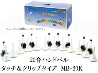 【クリックでお店のこの商品のページへ】キョーリツコーポレーション 20音ベル MB-20K/BK/WH 【XmasBell】