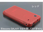 AGC-GS901RD docomo GALAXY S TPU�P�[�X ���b�h