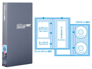 【クリックで詳細表示】Nakabayashi/ナカバヤシ アカ-MPL-312-D イージーストッカーMP ＜br＞ 納期にお時間がかかる場合があります