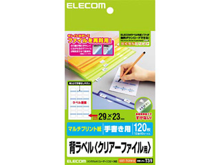 【クリックで詳細表示】ELECOM/エレコム 【メーカー在庫限り！】EDT-TCFH12 背ラベル クリアファイル用/はがきサイズ/12面付 ＜br＞ ★メーカー在庫限りの為完売の際はご容赦下さい