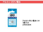 ��3�ʂ́AFDK�i�x�m�ʁj LR43CBN   �ł��B