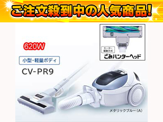�y20�����I�zCV-PR9-A ���p�b�N���N���[�i�[(���^���b�N�u���[)�ysouziki1�z