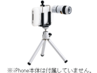 PIP-CK1W iPhone�p�J�����L�b�g �giZoom�h �z���C�g