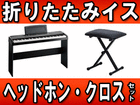 SP-170S BK(SP170S BK)�����X�^���h�E�C�X�E�w�b�h�z���E�N���X�̃Z�b�g