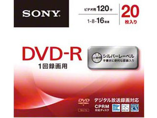 【クリックで詳細表示】ビデオ用DVD-R 追記型 CPRM対応 120分 16倍速 シルバーレーベル 20枚パック 20DMR12MLDS