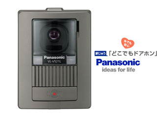 【クリックで詳細表示】Panasonic/パナソニック VL-V521L-S【増設玄関子機】カラーカメラ玄関子機「どこでもドアホン」【送料代引き手数料無料】