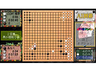 AI 囲碁(Best Collection)(PSP)