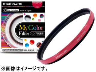 【クリックで詳細表示】MARUMI/マルミ マルミ40.5mm スーパーレンズプロテクト(パールレッド) My Color Filter