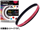 �}���~40.5mm �X�[�p�[�����Y�v���e�N�g�i�p�[�����b�h�j�@My Color Filter