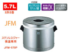 JFM-570P-XS �X�e�����X�W���[�y3��2���z(�X�e�����X)
