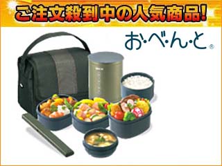 【クリックで詳細表示】ZOJIRUSHI/象印 SZ-DA03-GL 保温弁当箱 スープ容器付 【ご飯1.5杯分】 オリーブグリーン