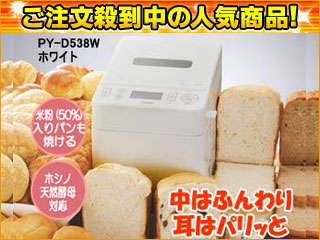 �y�c�C���o�[�h�����I�zPY-D538W �Ηq���z�[���x�[�J���[�@�z���C�g