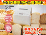 �y�c�C���o�[�h�����I�zPY-D538W �Ηq���z�[���x�[�J���[�@�z���C�g