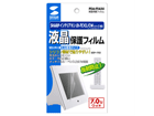 PDA-FFAX4 �t���ی�t�B����(SHARP �C���e���A�z�� JD-7C1CL/CW�V���[�Y�p)