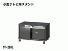 �ySMALL TV STAND�z TV-26KL ���v�g�����i