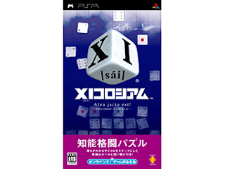 XI コロシアム