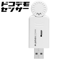 USB給電型 温度・湿度・気圧計測Wi-Fiセンサー どこでも環境センサー WS-USB01-THP