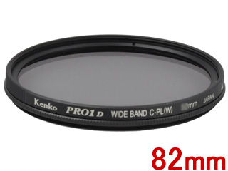 【クリックでお店のこの商品のページへ】KENKO/ケンコー 82S PRO1D C-PL(W)ワイドバンド (82mm)