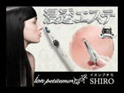 JI-6822 �C�I���v�`���iSHIRO�j