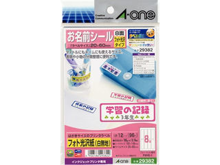 【クリックでお店のこの商品のページへ】A・one/エーワン 29382 はがきサイズのプリンタラベル光沢紙 8面 ネーム用