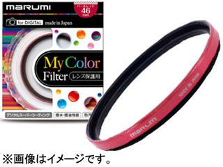 【クリックでお店のこの商品のページへ】MARUMI/マルミ マルミ46mm スーパーレンズプロテクト(パールレッド) My Color Filter