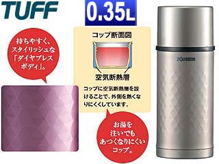 ZOJIRUSHI/�ݰ����ݲ��ܥȥ�/��0.5L��SV-HA35-XY(���ꥢ���ƥ�쥹) ���ƥ�쥹�ܥȥ�