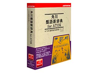 �p��ތ�V���T for ATOK for Windows CD-ROM
