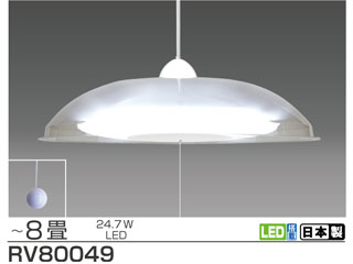 【クリックで詳細表示】RV80049 LEDペンダントライト 【～8畳】