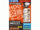 ISH-PAT-C HDD/�n�[�h�f�B�X�N�����T�[�r�X DOS/V�p �i�����̂ݔŁj